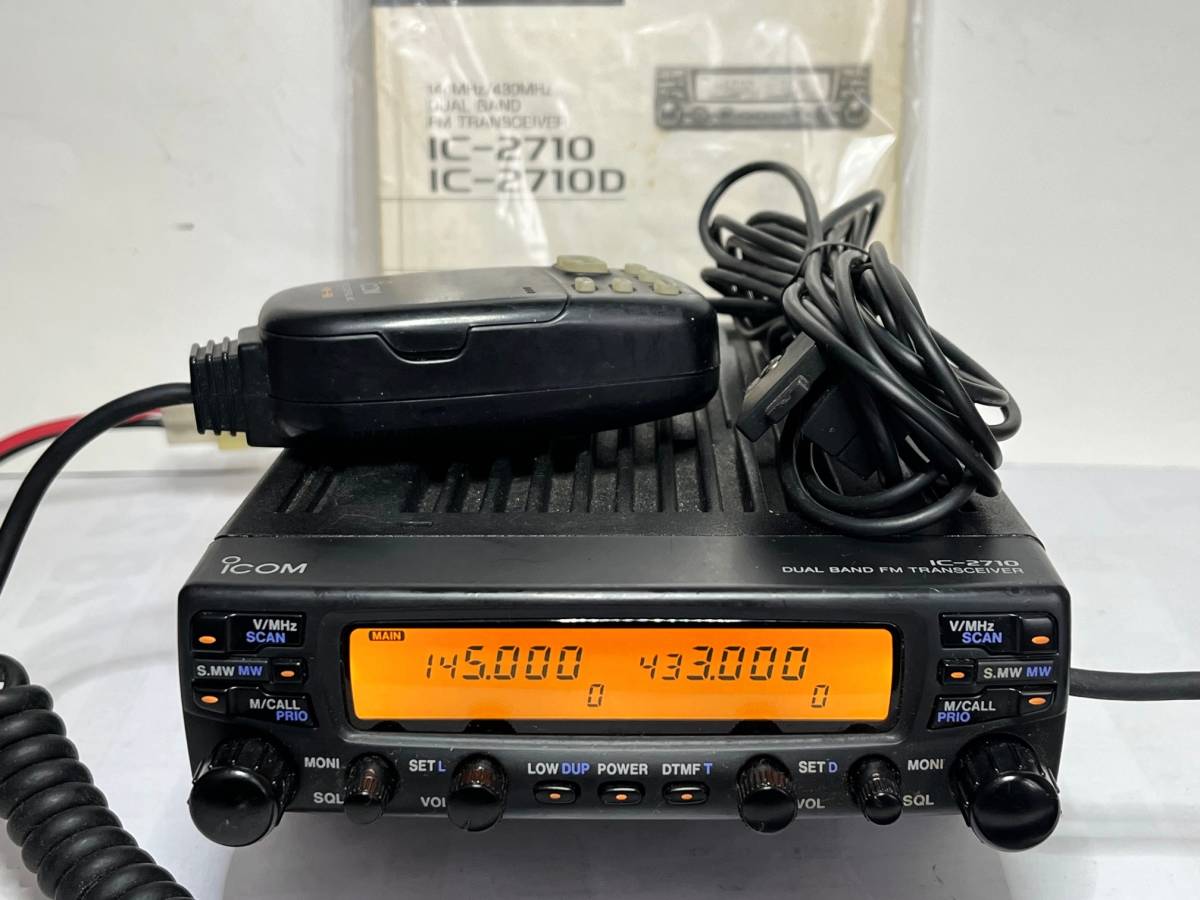 ICOM IC-2710 144＆430MHz帯20Wトランシーバー一式