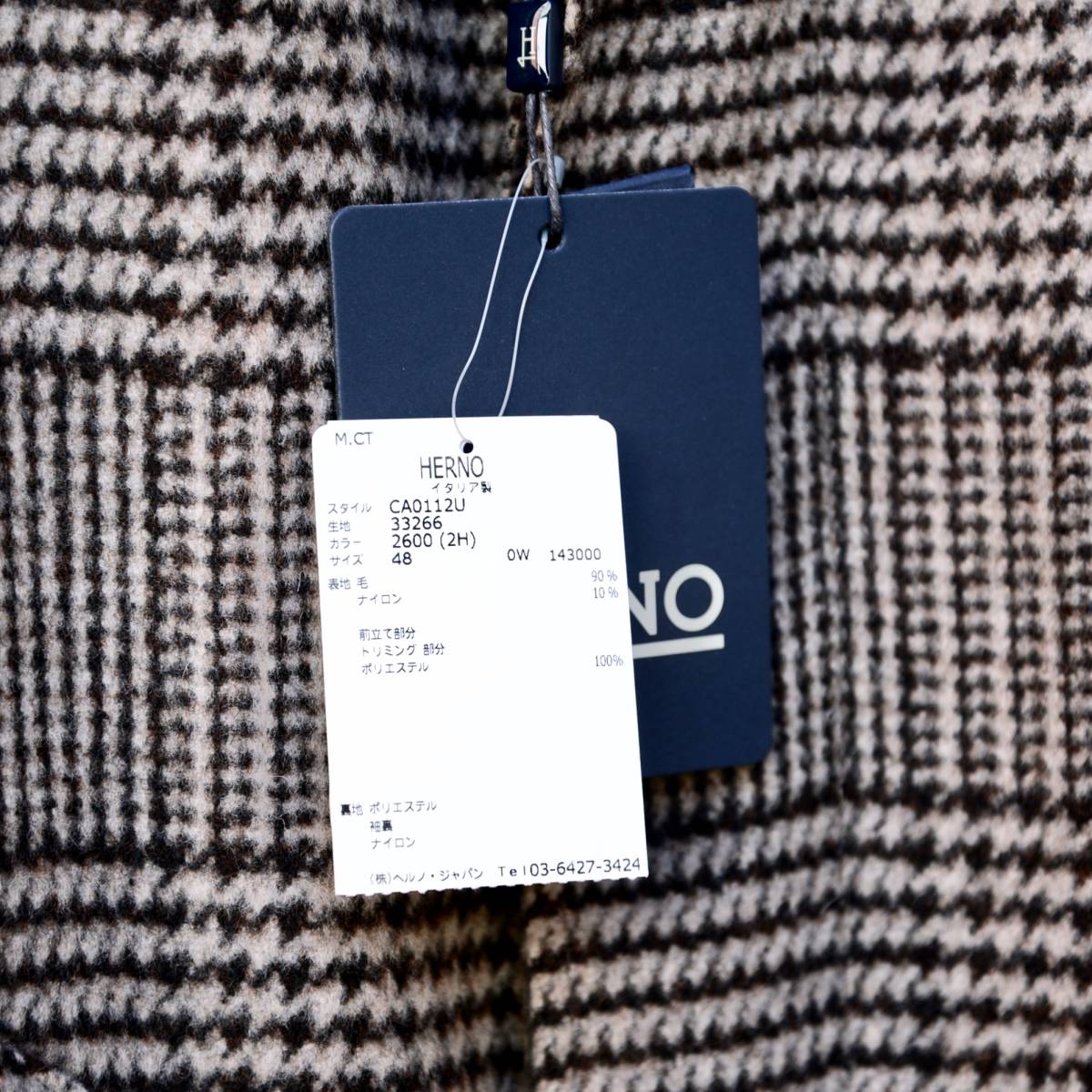 未使用品】HERNO ヘルノ ステンカラー コート チェック 48 ウール
