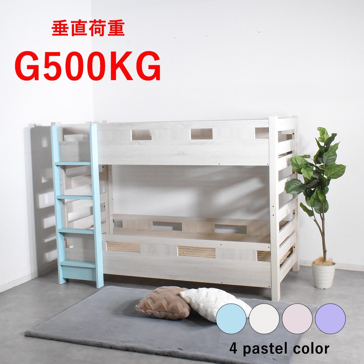 限定送料無料】耐荷重500kg耐震仕様2段ベッド アウトレット家具 二段 
