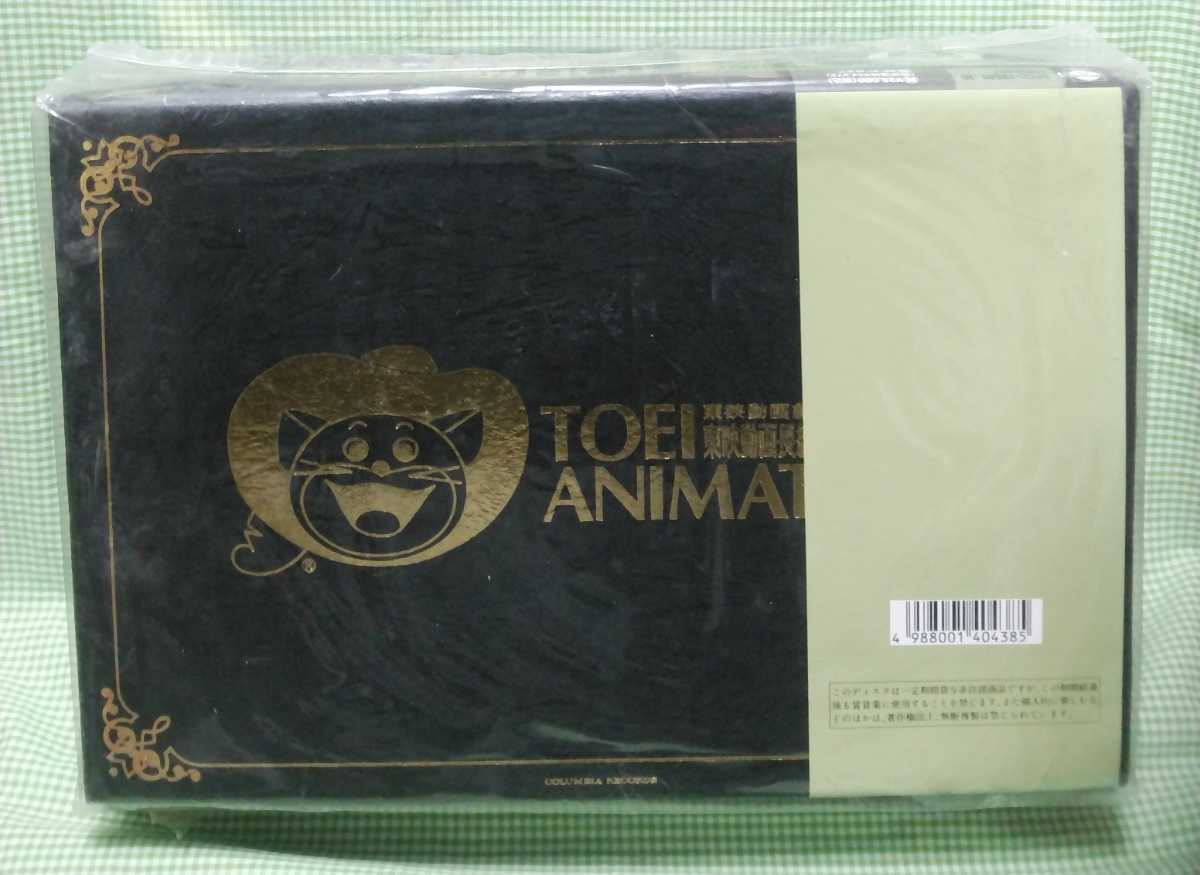 未開封CD-BOX 「東映動画創立40周年企画/東映動画長編アニメ音楽大全集