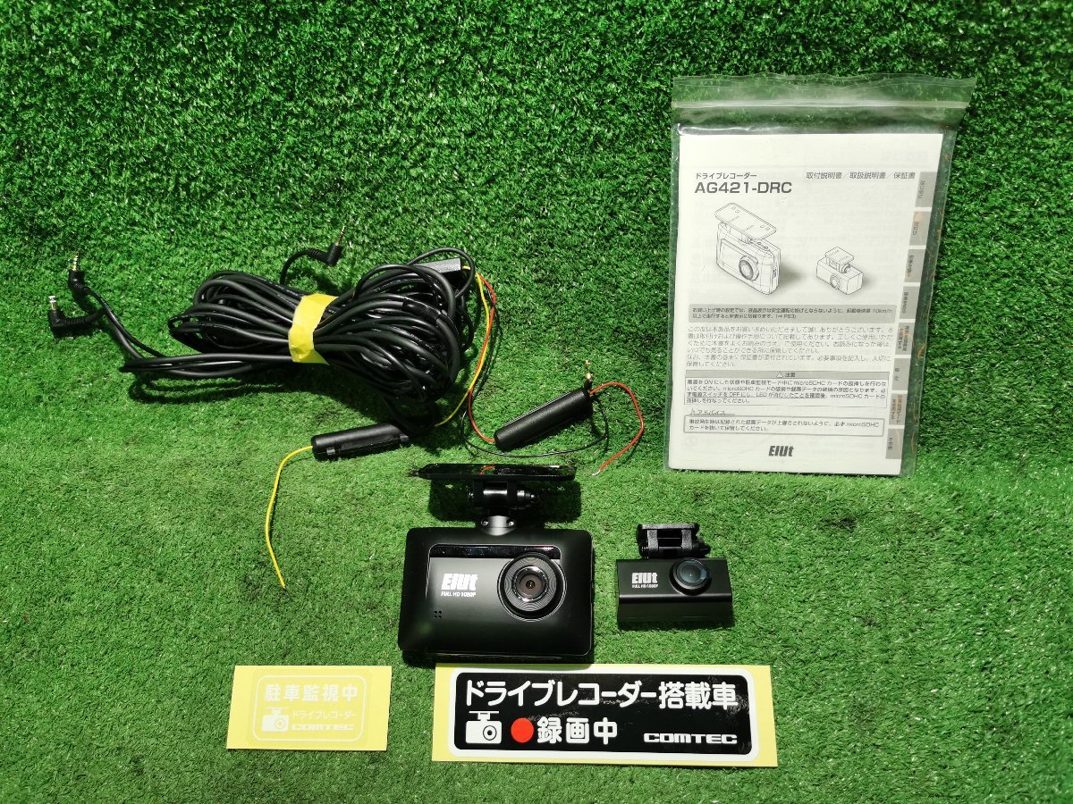 COMTEC コムテック ドライブレコーダー エルト Elut AG421-DRC 前後2