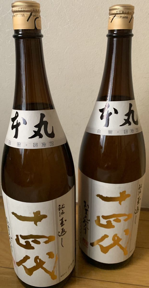 十四代 本丸 秘伝玉返し 1800ml空瓶 十四代本丸 秘伝 玉返し 1800ml 2本セット 2022年11月詰め
