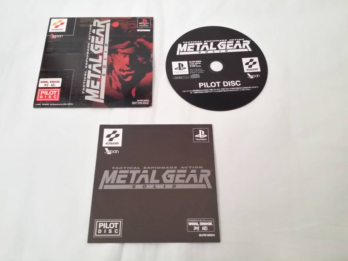 PS メタルギアソリッド パイロットディスク METAL GEAR SOLID PILOT 