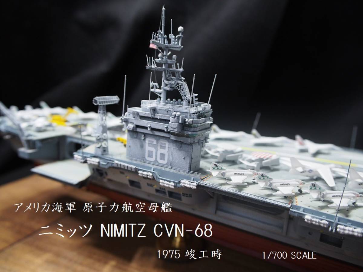 アメリカ海軍 1⁄700 - 原子力航空母艦 Yahoo!オークション 米国海軍