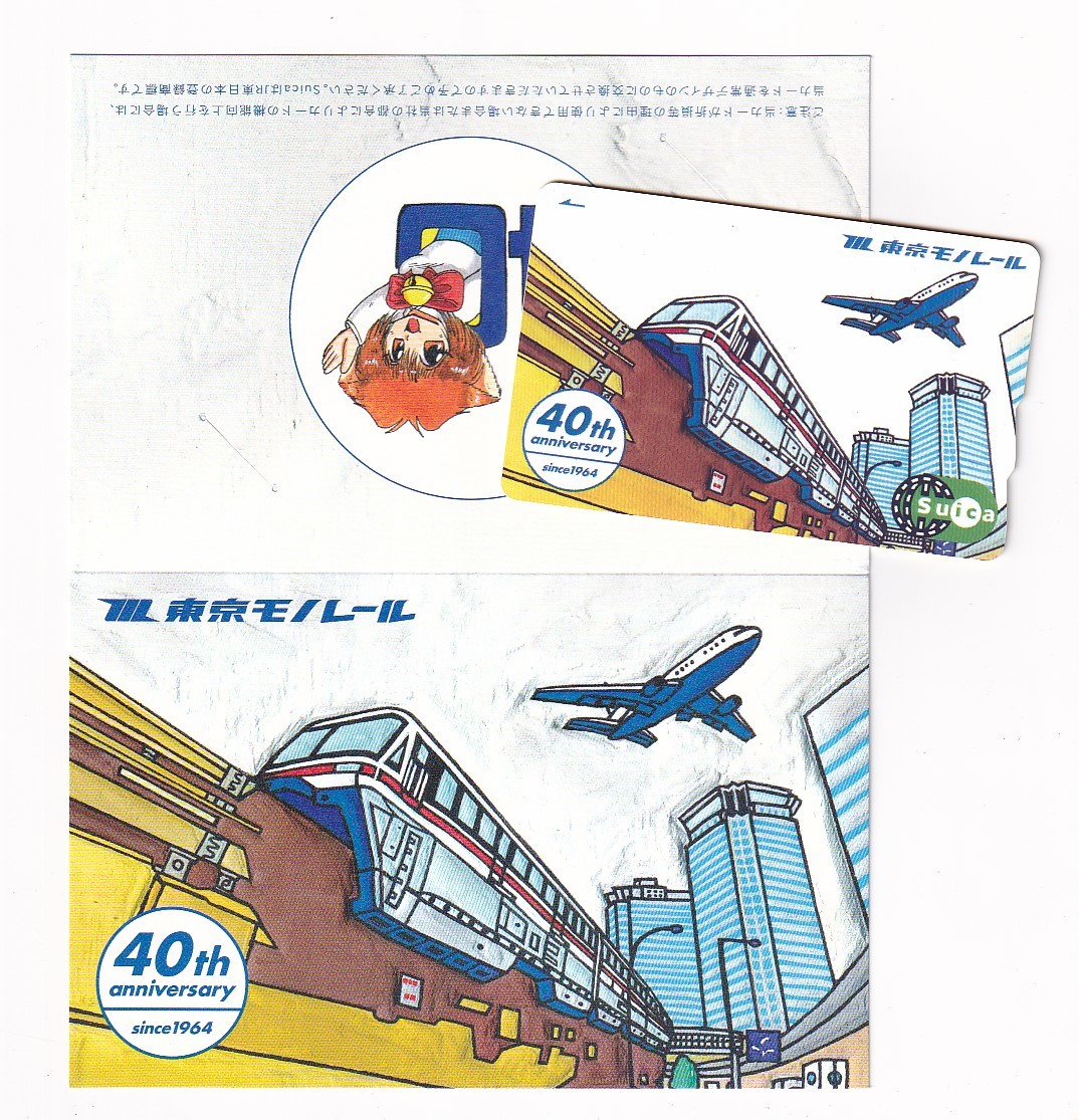 はやかけん 40TH ANNIVERSARY 専用台紙付き デポジットのみ 40周年 記念はやかけん(白) 40周年 記念はやかけん(白) 40周年 記念は