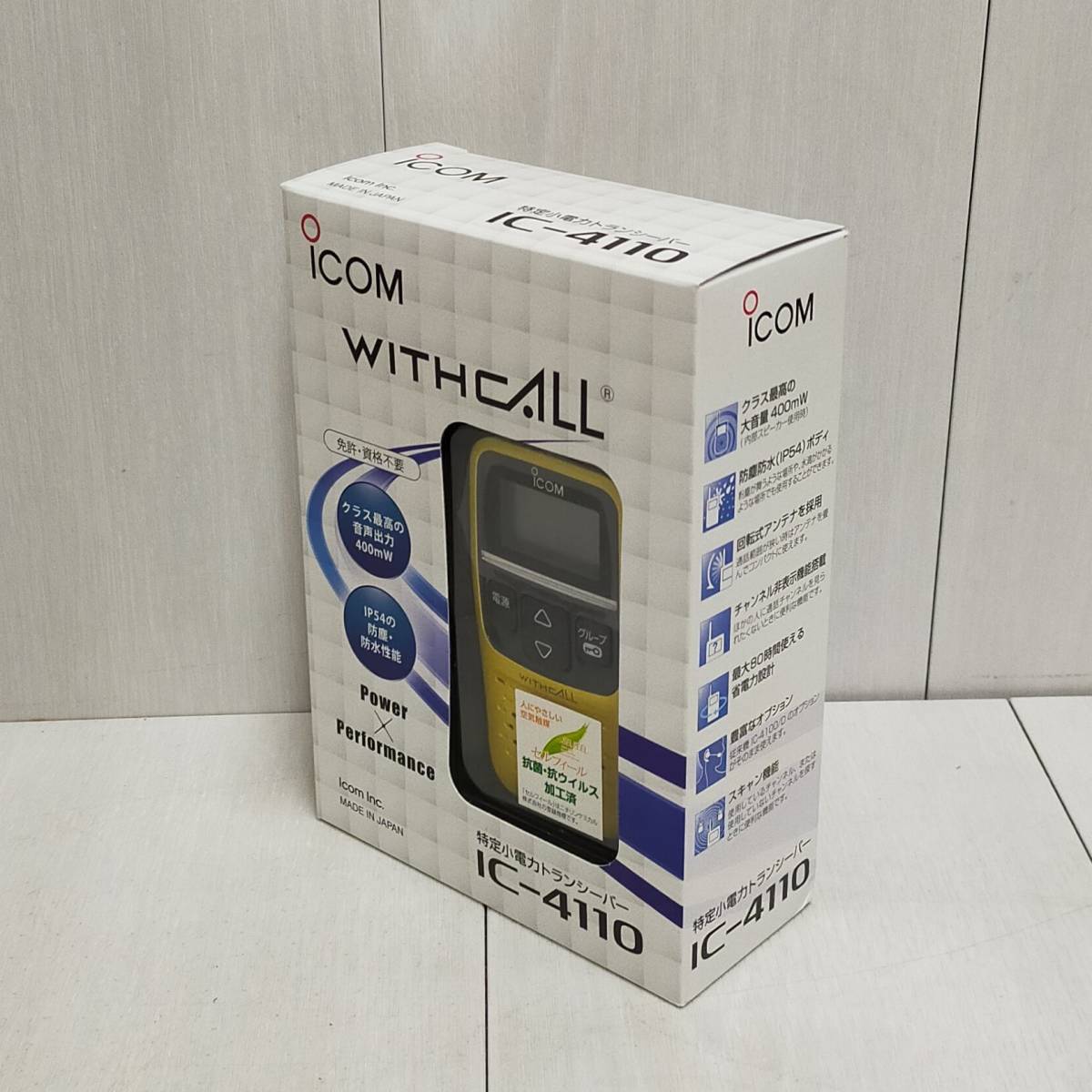  ICOM アイコム WITHCALL 特定 小電力 トランシーバー IC-4110 インドア アウトドア 免許 資格 不要 防水 防塵(ハンディ)｜売買されたオークション情報、yahooの商品情報をアーカイブ公開 - オークフ ハンディ