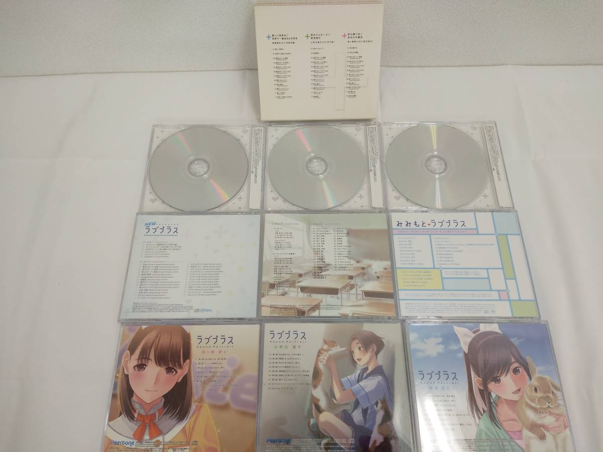ラブプラス dramatic Soundtrack 未開封品 【公式通販】