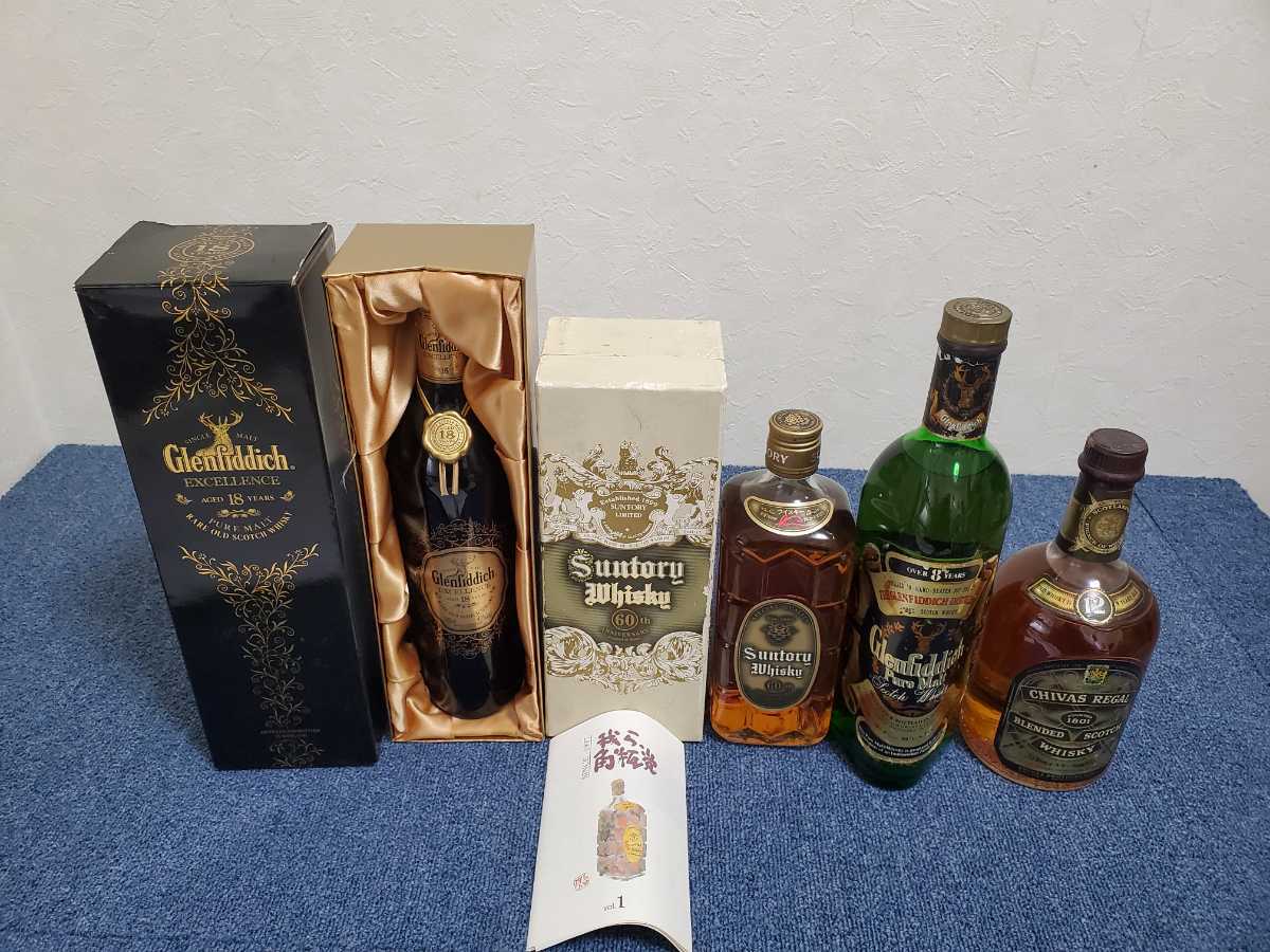 新作入荷 ☆h70☆お酒☆4本セットGlenflddich18&8☆suntory60th☆CHIVAS