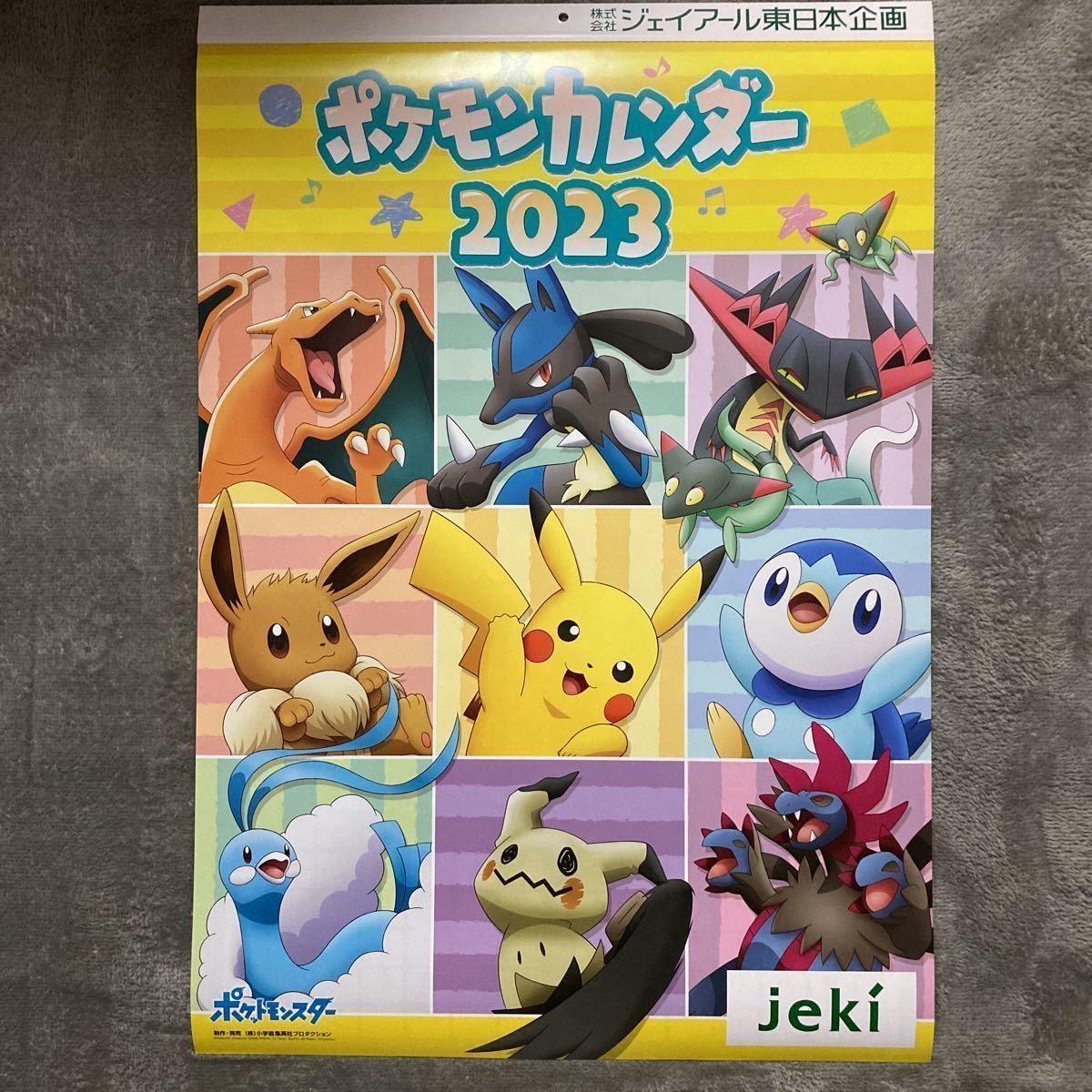 ポケットモンスター 2003年 カレンダー 壁掛け ポスターカレンダー ポケモン ポケモン 2023年 壁掛けカレンダー ポケットモンスター 2023年 JR