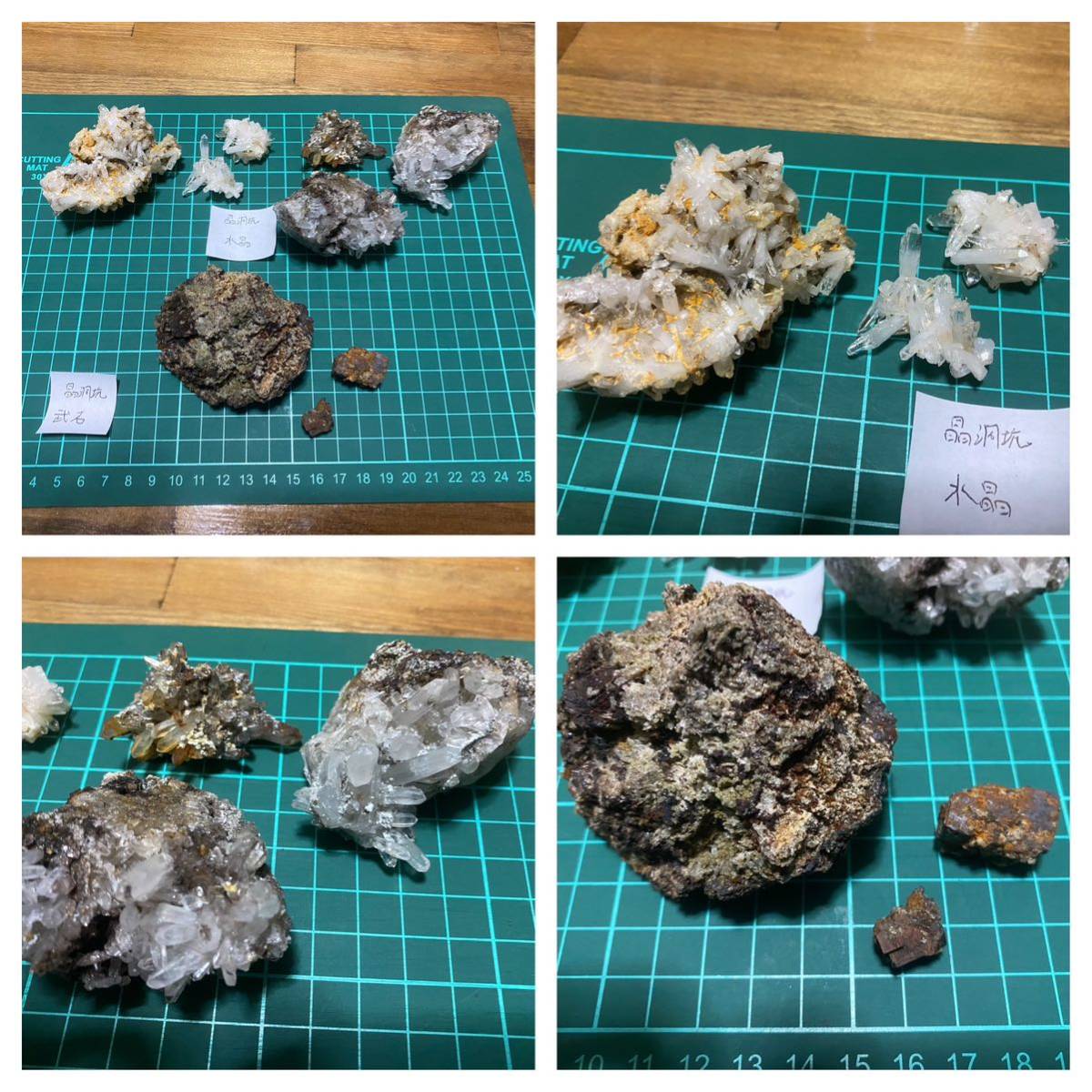 国産鉱物 鉱物標本 ① 大分県 尾平鉱山 水晶 蛍石 武石 斧石 マリモ 