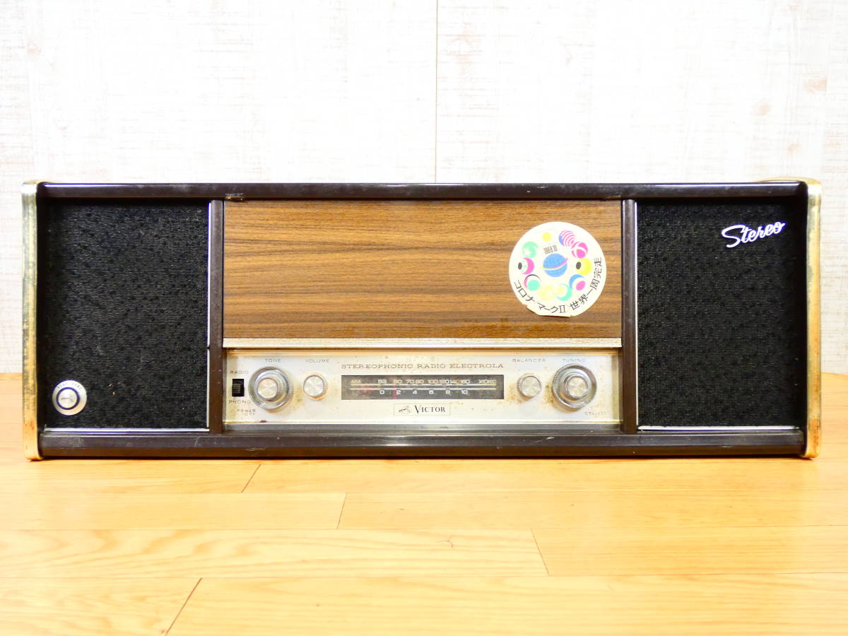 Victor ビクター ステレオエレクトローラ STL-160 真空管 ラジオ