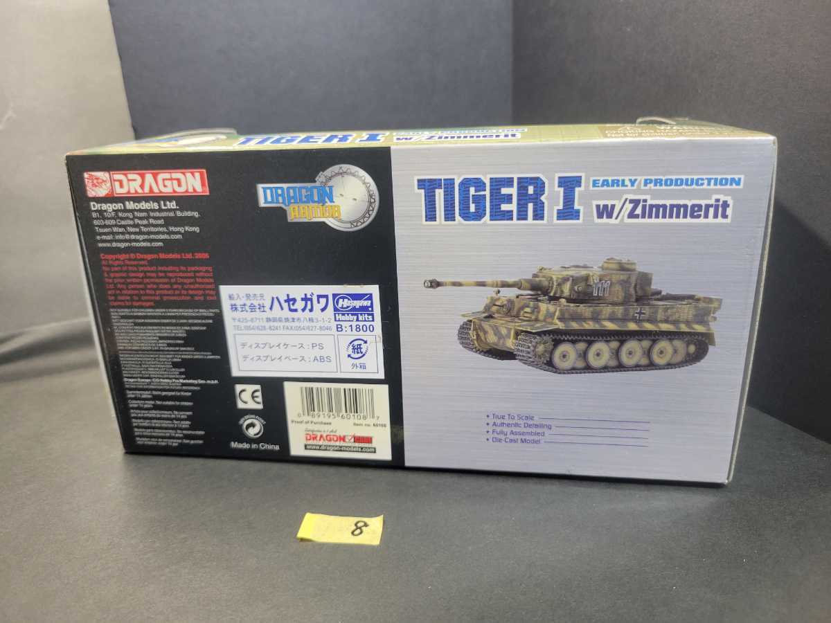 8】1/72 TIGER I EARLY PRODUCTION w/Zimmerit Germany 1945 #111(三色