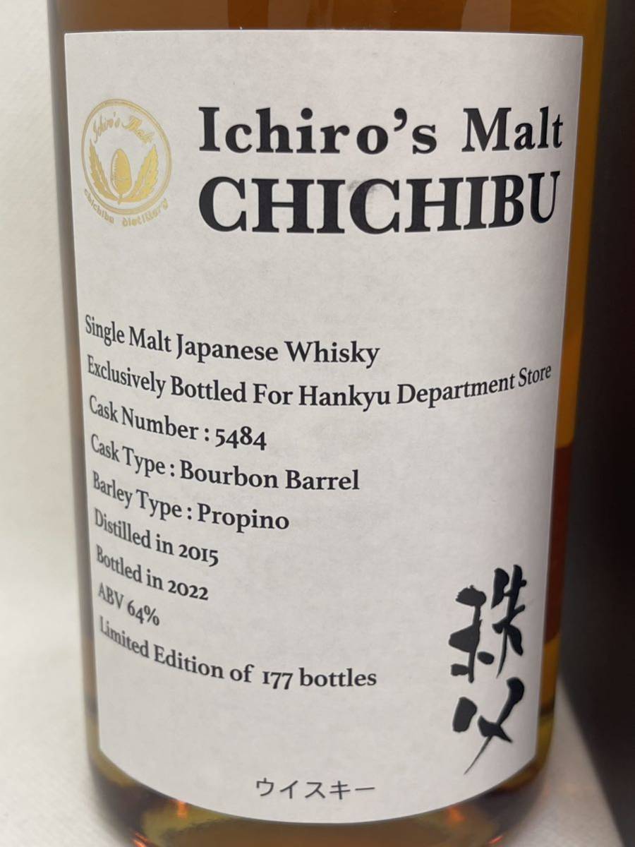 イチローズモルト 秩父 シングルカスク 2015-2022 阪急百貨店向け 64  