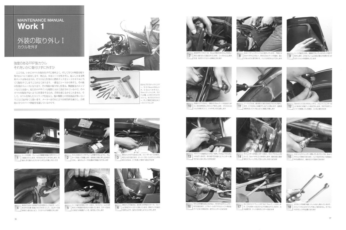 限定復刊オンデマンド版】BMW メンテナンスブックOHVボクサーツイン編