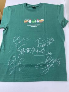 緑黄色社会のYahoo!オークション(旧ヤフオク!)の相場・価格を見る