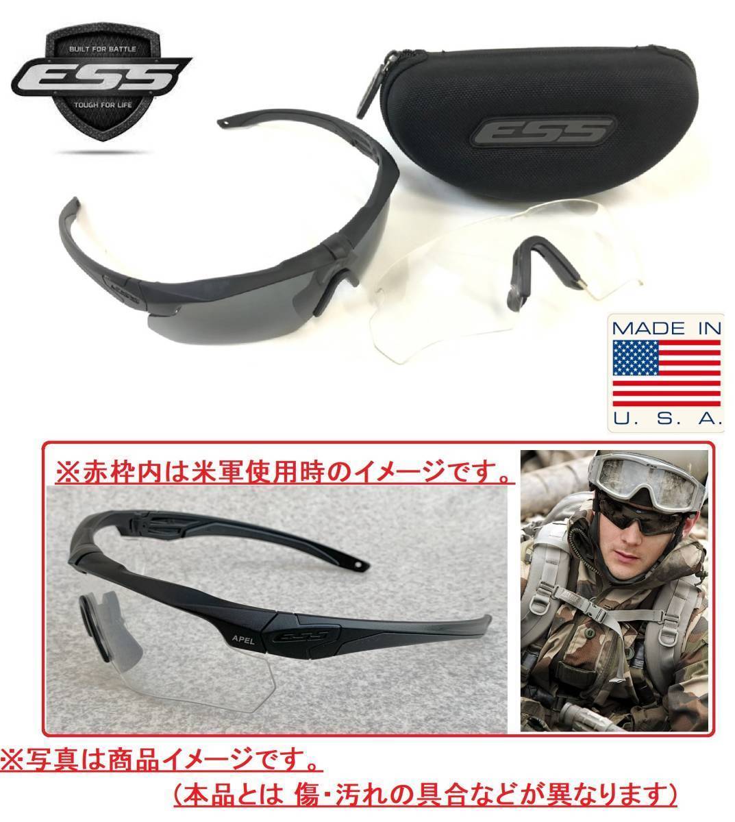 米軍放出品】ESS CROSSBOW/クロスボウ ゴーグル サングラス ケース付き