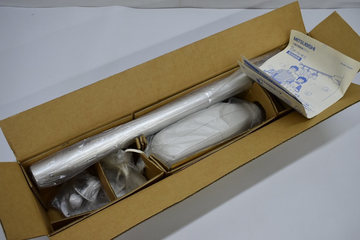 未使用 衣類乾燥ファン CDF-70-W スピード乾燥 三菱