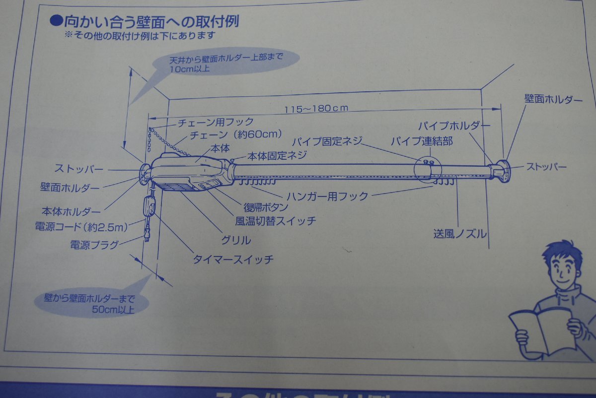 未使用 衣類乾燥ファン CDF-70-W スピード乾燥 三菱