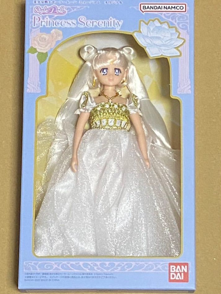 セーラームーンミュージアム限定 STYLE DOLL プリンセス