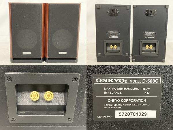 ONKYO D-508C D-508M スピーカーペア センタースピーカー 3点セット