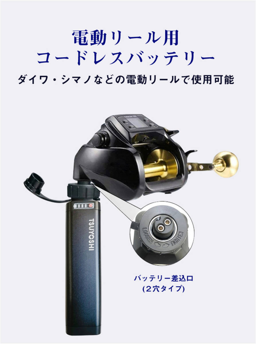 ダイワ シマノ用電動リール用 SCL-7000 スーパーリチウム互換