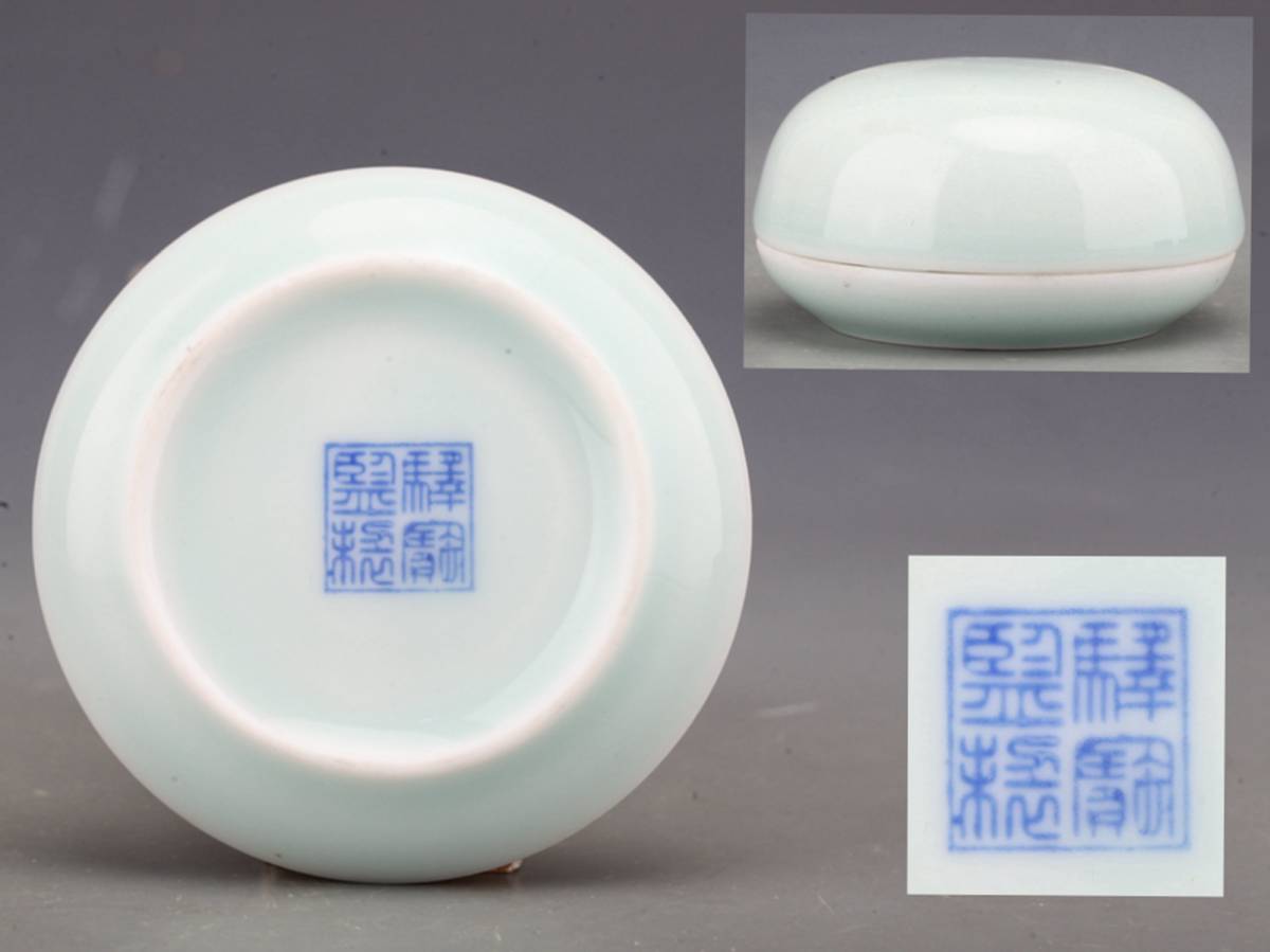 清時代 豆青釉 香合 書道具！高さ3cm 、直径6.9cm