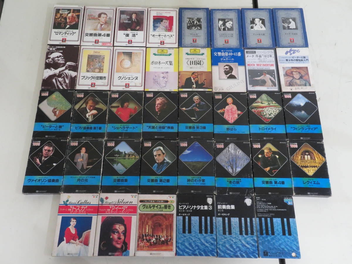 2026年最新Yahoo!オークション クラシック(カセットテープ 音楽)の