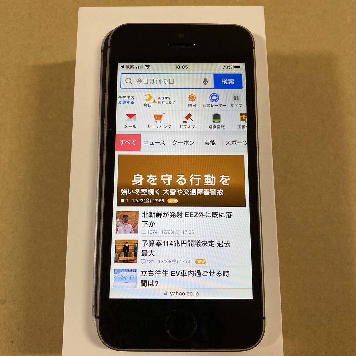 ☆通話OK☆動作確認済み☆Apple iphone SE 第1世代 第一