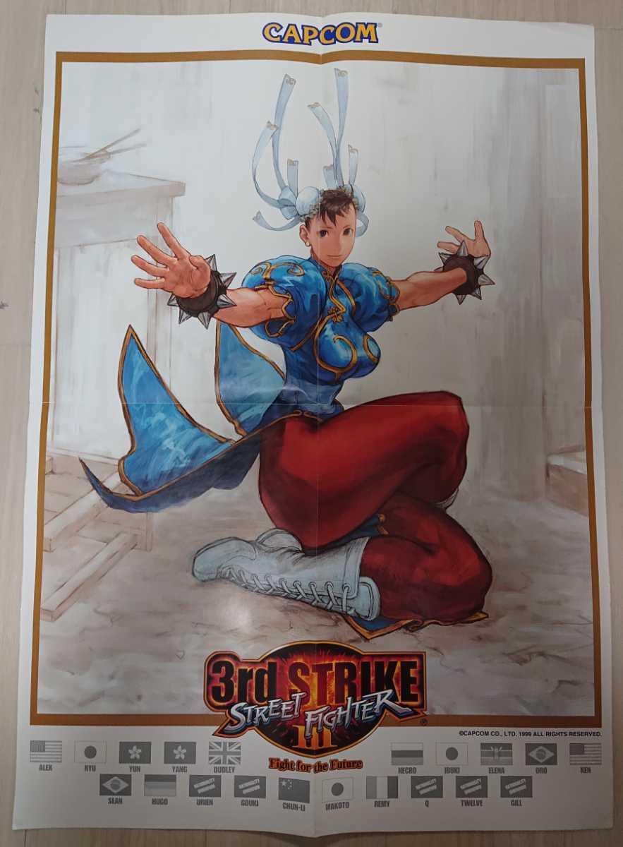 カプコン ストリートファイターIII 3rd STRIKE【B2ポスター】 【公式通販】