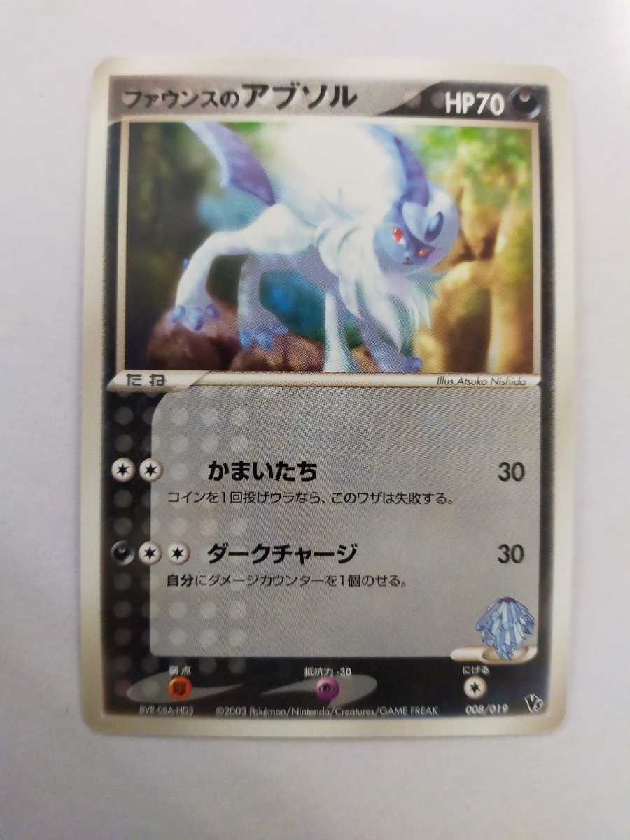 ポケモンカード ファウンスのアブソルの値段と価格推移は 5件の売買情報を集計したポケモンカード ファウンスのアブソルの価格や価値の推移データを公開
