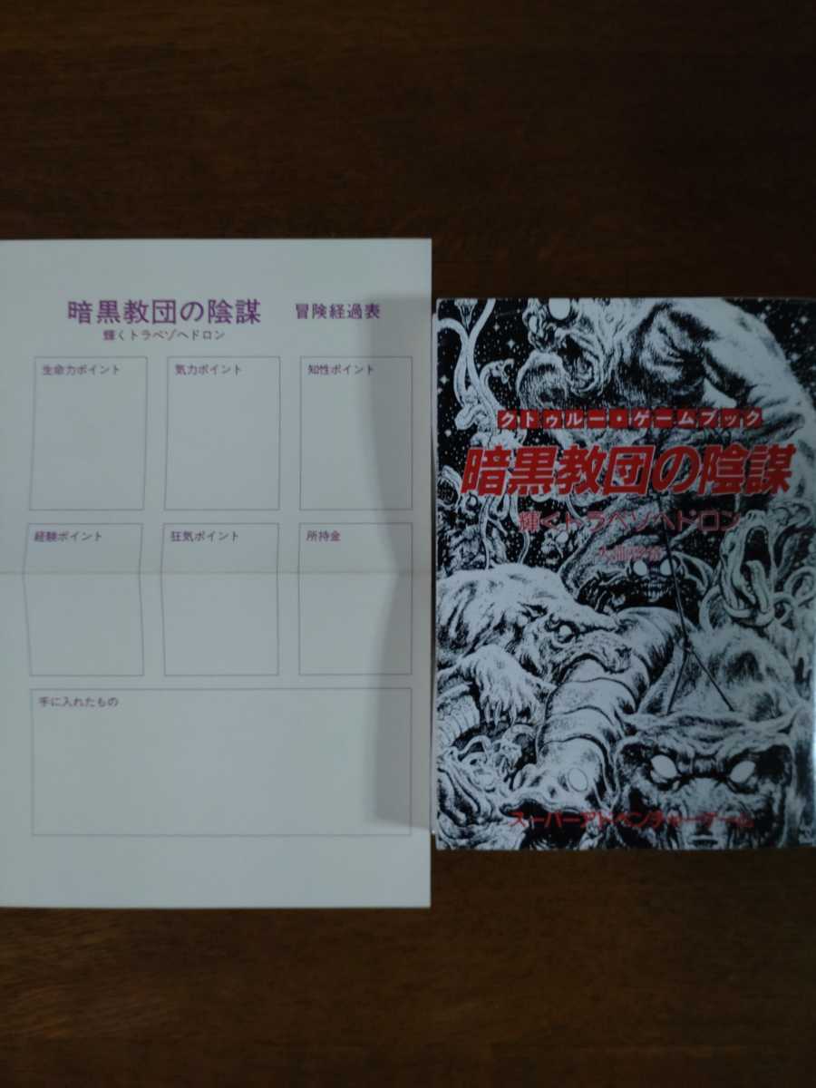 クトゥルー神話の値段と価格推移は 109件の売買情報を集計したクトゥルー神話の価格や価値の推移データを公開