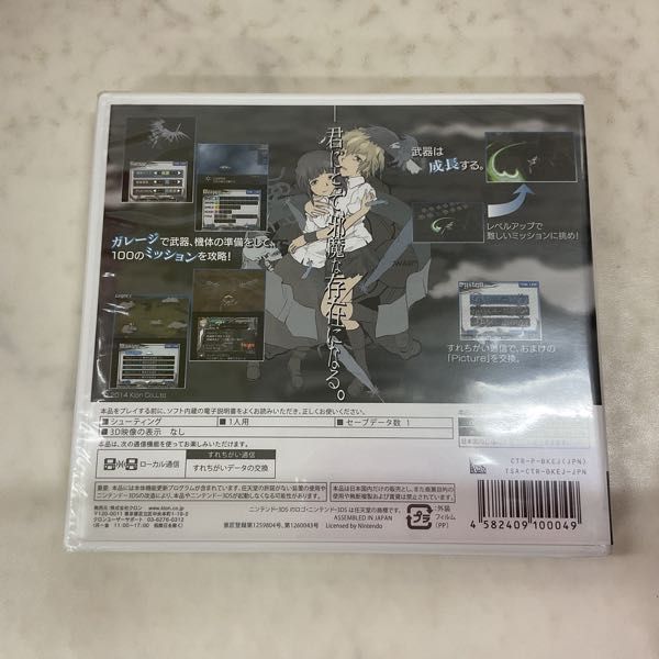 1円〜 未開封 3DS カラス Karous The Beast Of Re:Eden(ニンテンドー