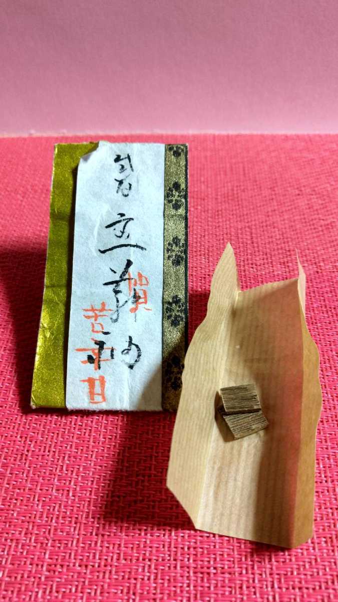 名香 甘酸）0.28g 伽羅「梅風」（中上ツ 百二十種名