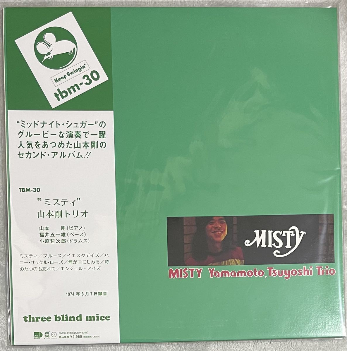 山本剛トリオ BLIND 国内盤 山本剛 Misty ⁄ MICE Yamamoto mice ＞ 芽