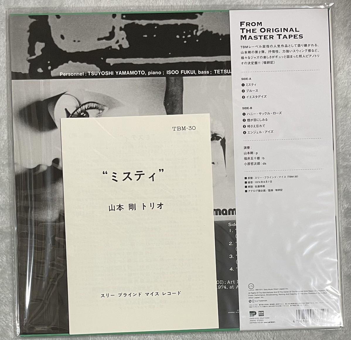山本剛トリオ BLIND 国内盤 山本剛 Misty ⁄ MICE Yamamoto mice ＞ 芽