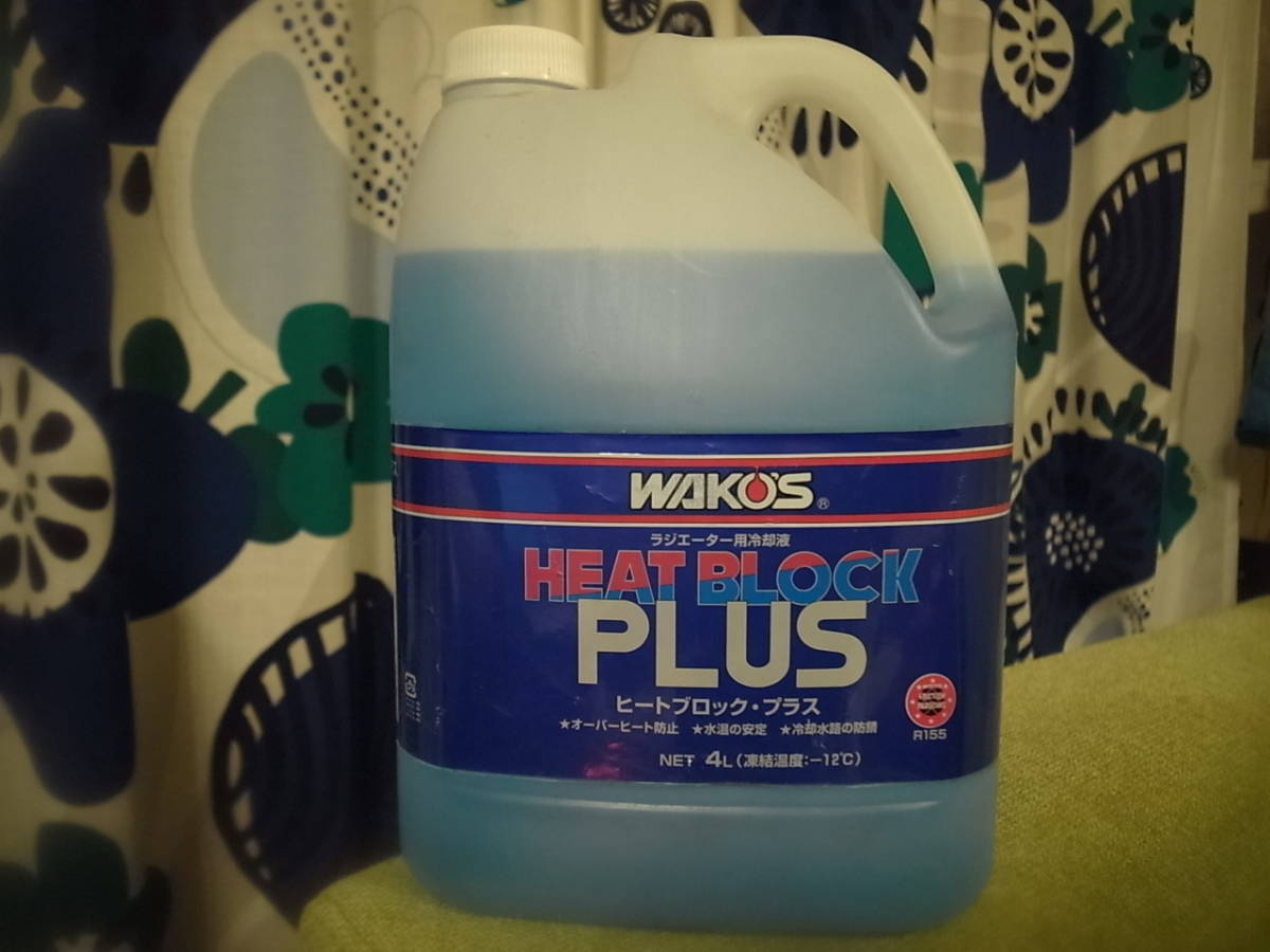 ワコーズ WAKO'S RHB-P 4L 4本セット R155 HD店ヒートブロックプラス