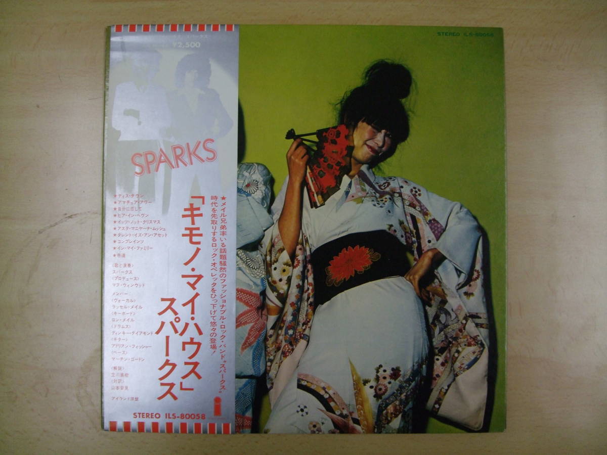 LP　スパークス / キモノ・マイ・ハウス　国内盤　帯付