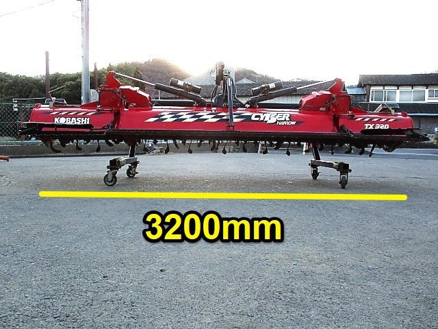群馬 【直接引取限定】 コバシ サイバーハロー TX320 電動開閉 作業幅