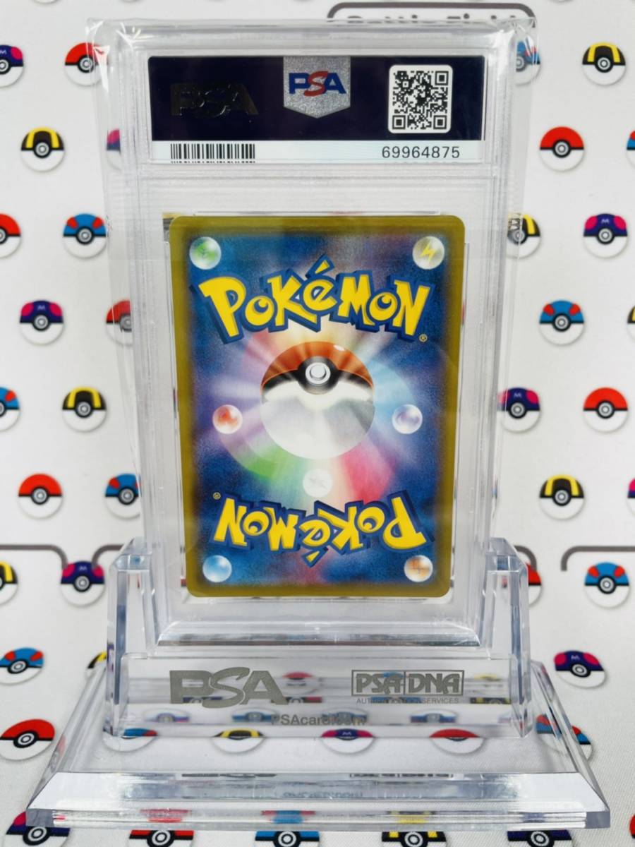 PSA 10 ポケモンカード ポケモンごっこ 197/190 SR シャイニースターV