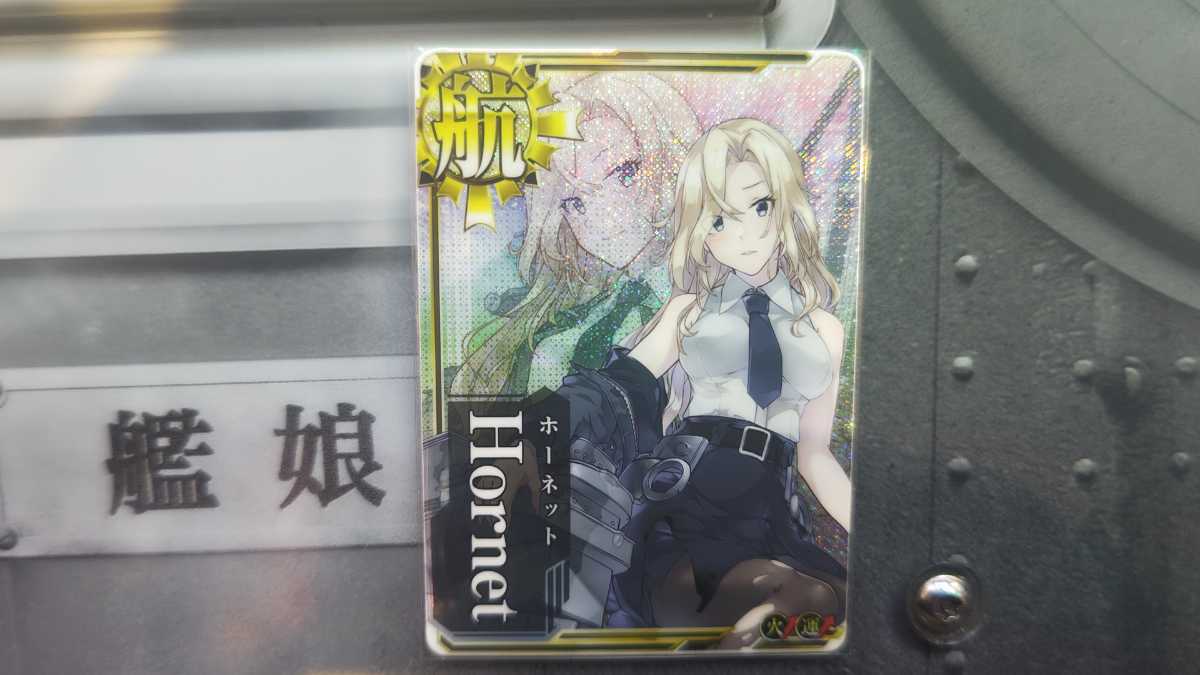 艦これアーケード : - 中破 ホーネット メルカリ 改 2026年最新艦これ