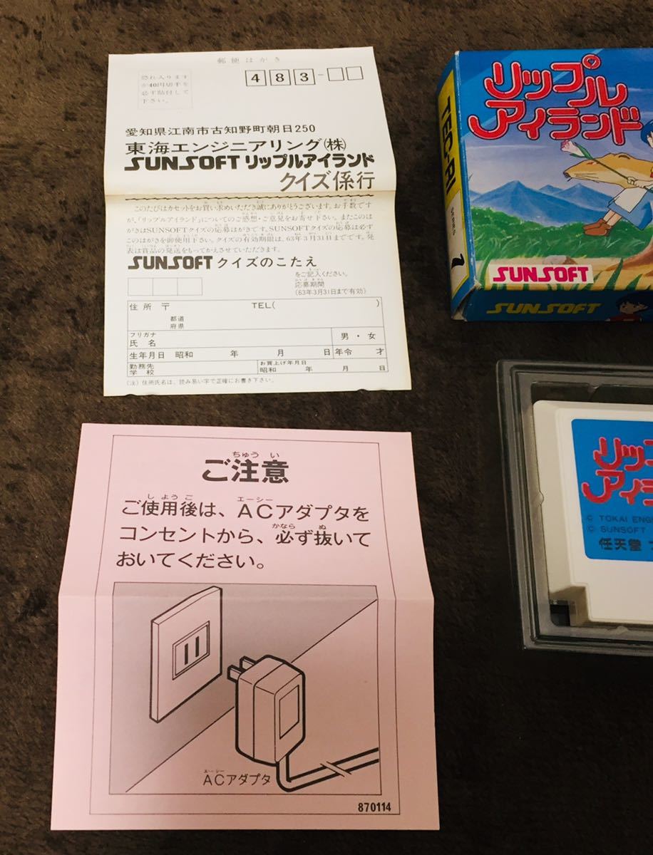 豊富な，本物保証 【動作確認済】 FC TEC-RI ファミコン ソフト リップルアイランド 付属完備 m1288
