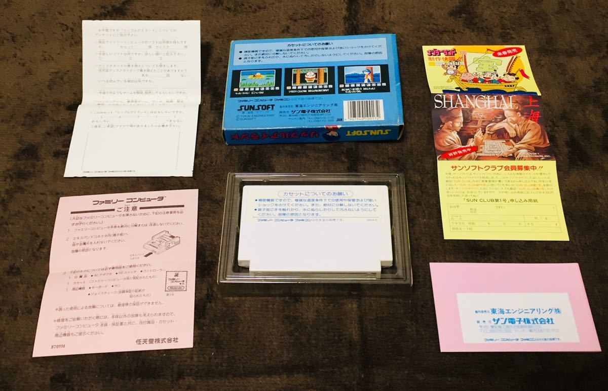 豊富な，本物保証 【動作確認済】 FC TEC-RI ファミコン ソフト リップルアイランド 付属完備 m1288