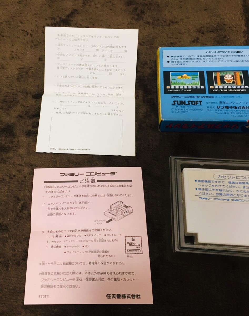 豊富な，本物保証 【動作確認済】 FC TEC-RI ファミコン ソフト リップルアイランド 付属完備 m1288
