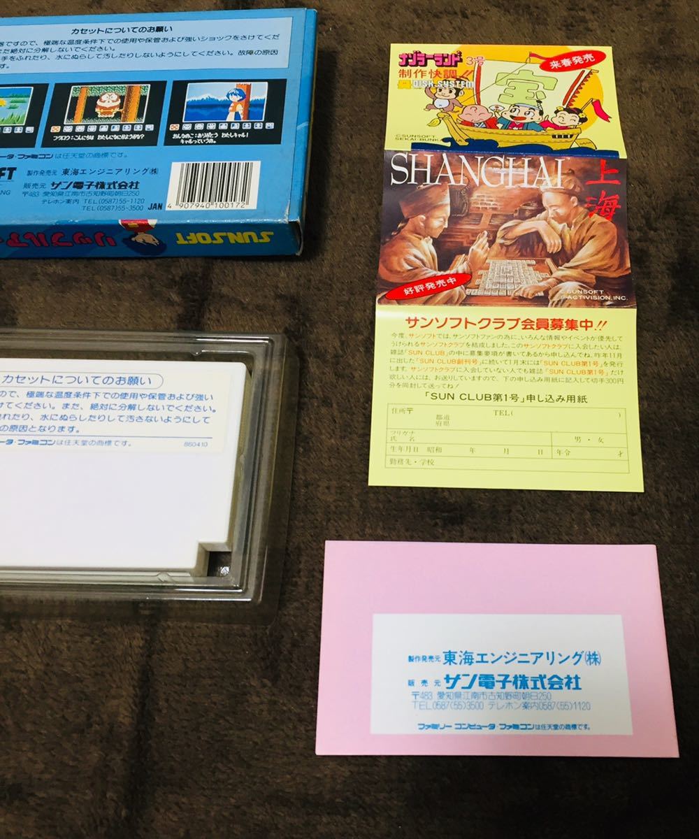 豊富な，本物保証 【動作確認済】 FC TEC-RI ファミコン ソフト リップルアイランド 付属完備 m1288