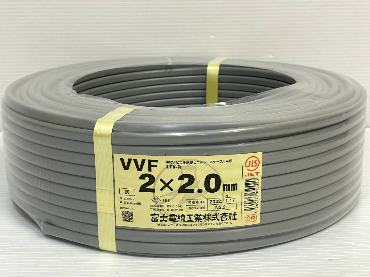 vvf2.0 3c 100m」の人気商品一覧・価格比較 - 価格.com 新品！！富士