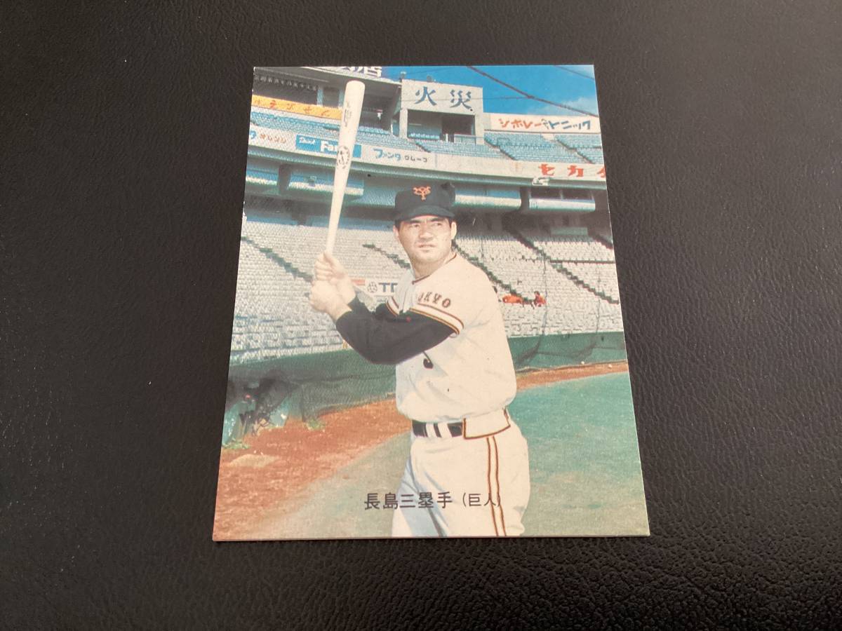 美品　カルビー73年　バット版　長島（巨人） No.5　プロ野球カード
