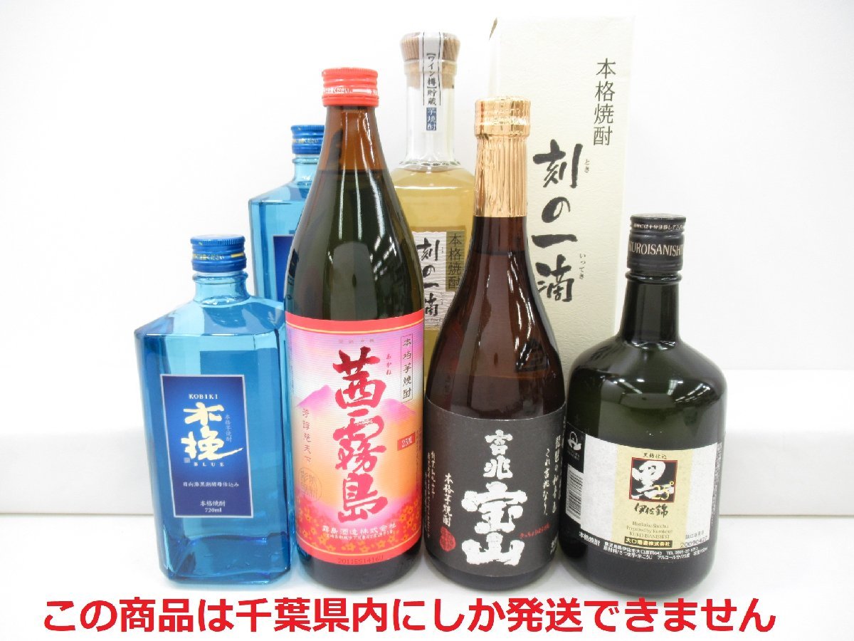 響、白州のウイスキーセット 公式通販 ウイスキー（本数（酒類）4本