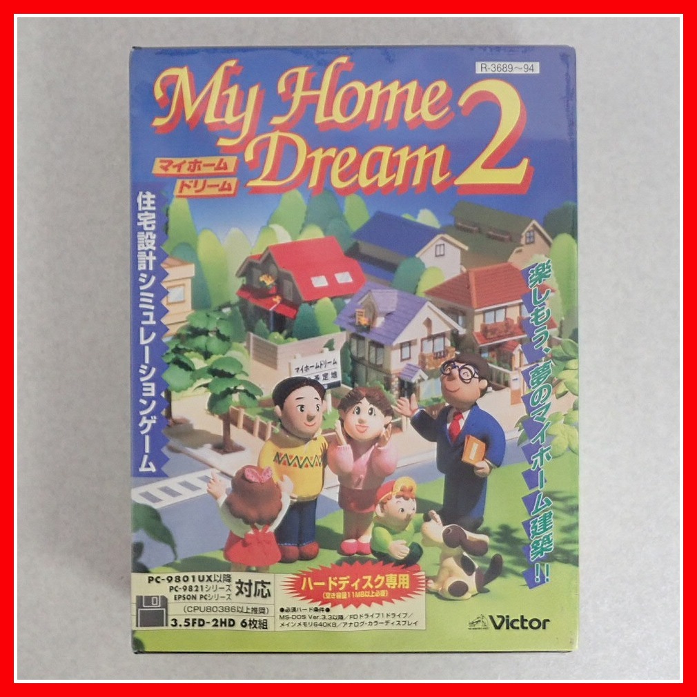 PC-9801 3.5インチソフト マイホームドリーム メーカー直販