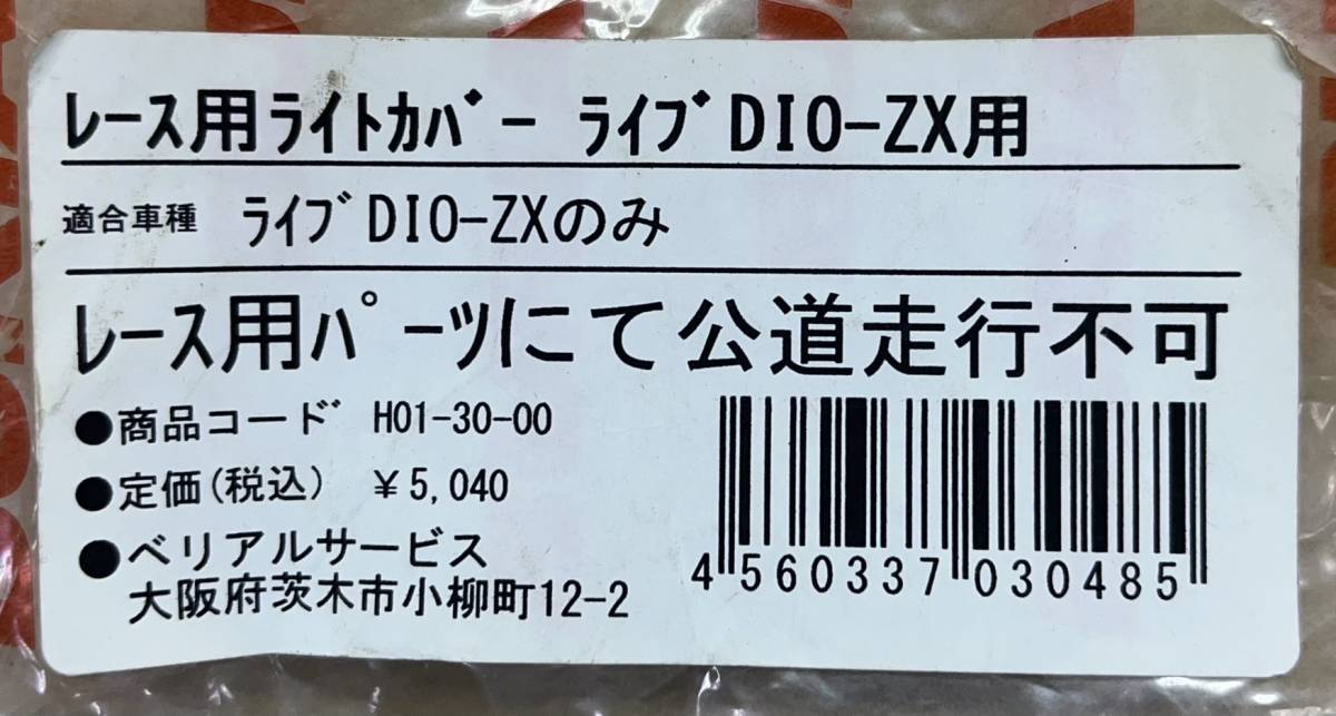 ○1点限☆BURIAL○ベリアル☆定価6864円☆ライブ/ディオ/Dio/ZX(AF35