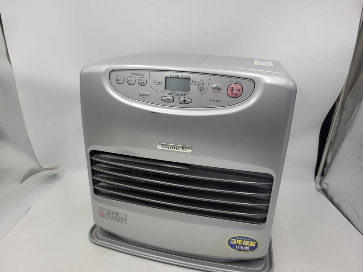 石油ファンヒーター ダイニチ FW-5616L FW-5616L-S 家庭用石油ファン